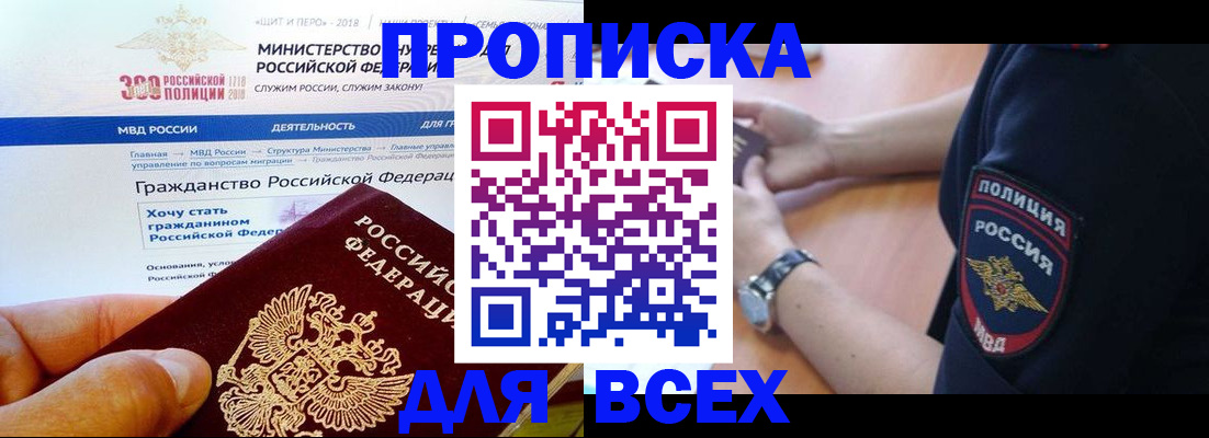 временная регистрация госуслуги в Красноярском крае