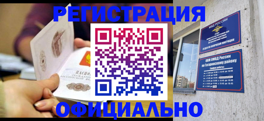 временная регистрация госуслуги в Красноярском крае