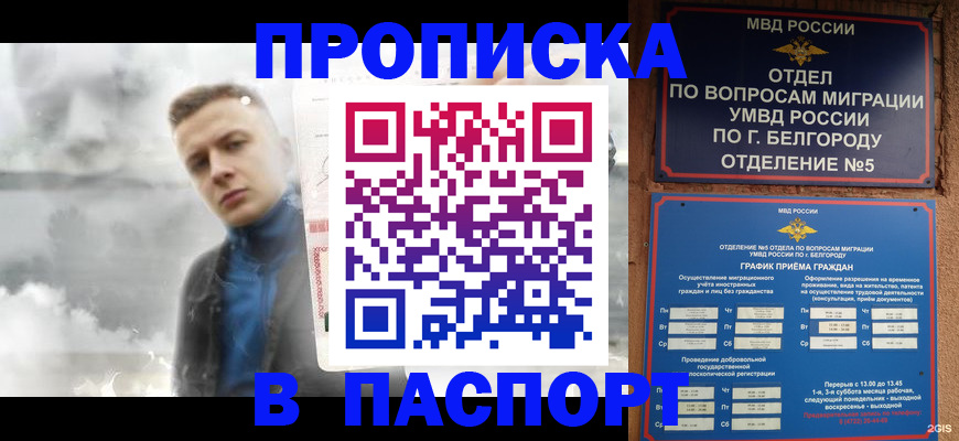 временная регистрация в Красноярском крае