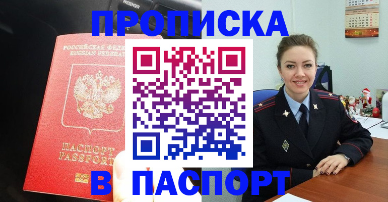временная регистрация госуслуги в Красноярском крае